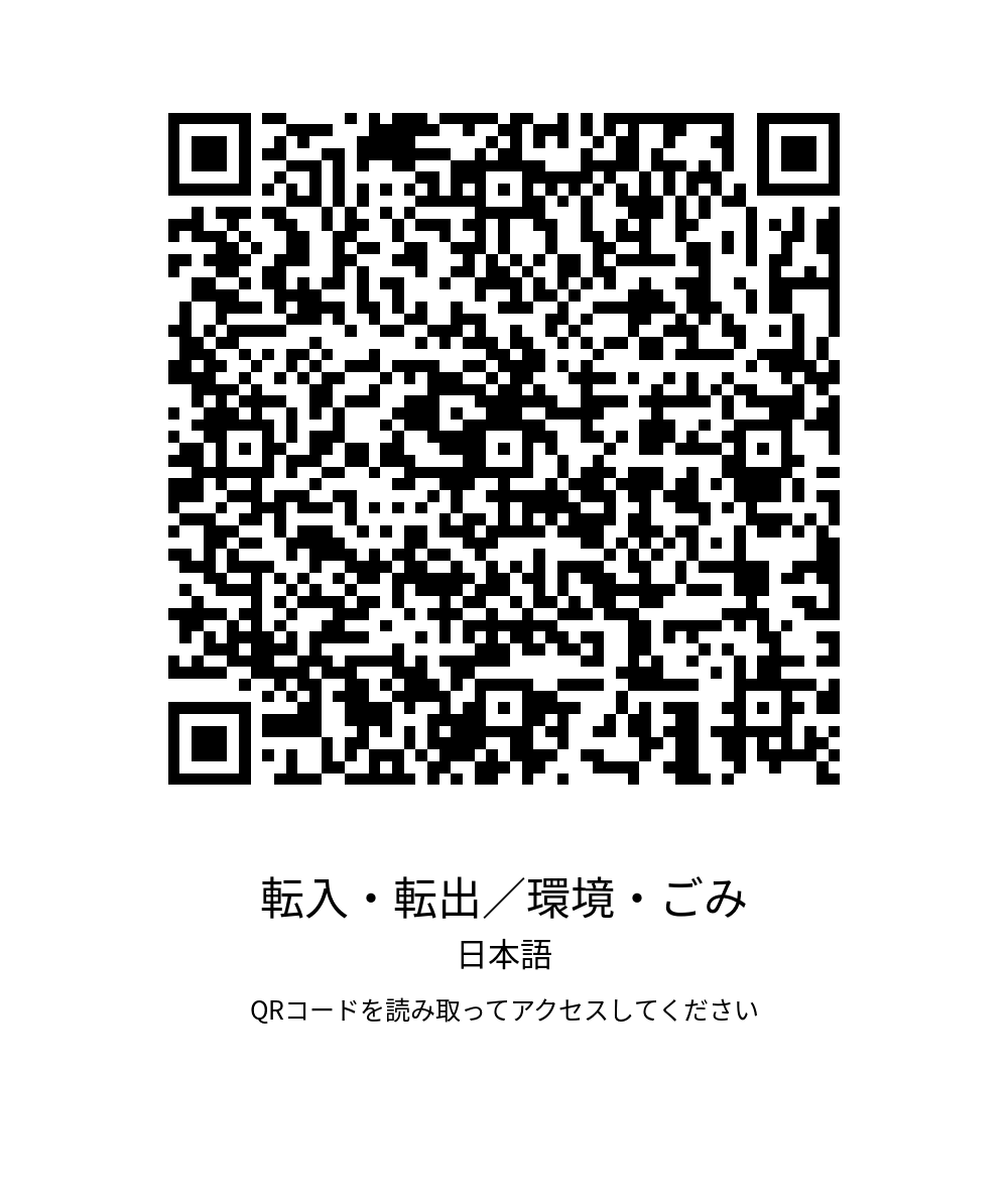 チャットボット（日本語）