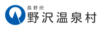 長野県野沢温泉村